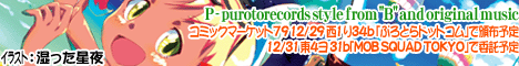 P -purotorecords style from 